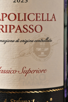 Valpolicella Ripasso Classico Superiore Acinatico - вино Вальполичелла Рипассо Классико Суперьоре Ачинатико 0.75 л красное сухое