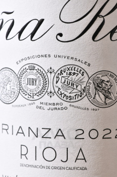 Vina Real Crianza Rioja DOC - вино Винья Реал Крианса Риоха ДОК 0.75 л красное сухое