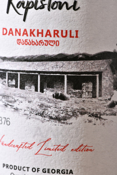 Kapistoni Danakharuli Qvevri - вино Данахарули Квеври Капистони 0.75 л сухое красное