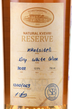 Tchotiashvili Natural Kvevri Reserve Rkatsiteli - вино Чотиашвили Натурал Квеври Резерв Ркацители 0.75 л белое сухое