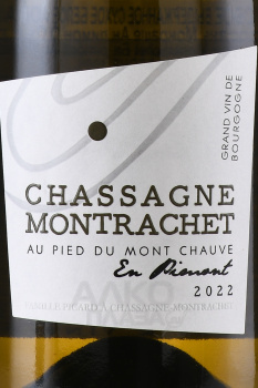 Chassagne Montrachet En Pimont Au Pied du Mont Chauve - вино Шассань Монраше Ан пимон О Пье дю Мон Шов 0.75 л белое сухое