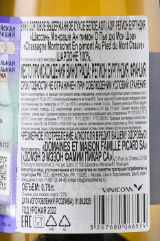 Chassagne Montrachet En Pimont Au Pied du Mont Chauve - вино Шассань Монраше Ан пимон О Пье дю Мон Шов 0.75 л белое сухое