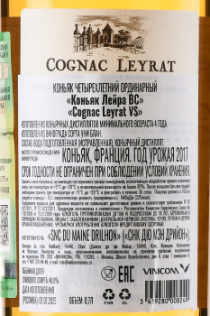 Leyrat VS gift box - коньяк Лейра ВС 0.7 л в п/у