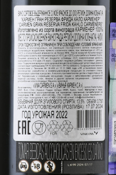 Carmen Gran Reserva Frida Kalho Carmenere DO - вино Кармен Гран Резерва Фрида Кало Карменер ДО 0.75 л красное сухое