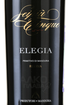 Elegia Primitivo di Manduria Riserva - вино Эледжиа Примитиво ди Мандурия Ризерва 0.75 л красное полусухое