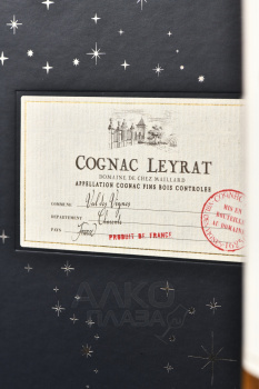 Leyrat VSOP - коньяк Лейра ВСОП 0.7 л в п/у с 2 бокалами