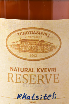 Tchotiashvili Natural Kvevri Reserve Rkatsiteli - вино Чотиашвили Натурал Квеври Резерв Ркацители 0.75 л белое сухое