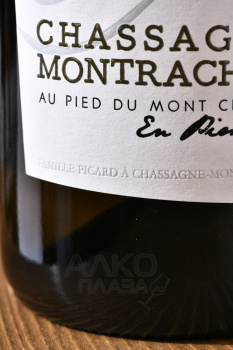 Chassagne Montrachet En Pimont Au Pied du Mont Chauve - вино Шассань Монраше Ан пимон О Пье дю Мон Шов 0.75 л белое сухое