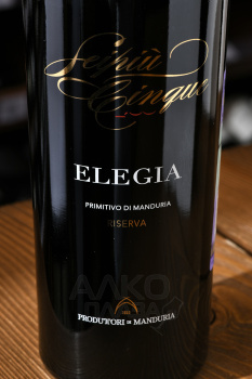Elegia Primitivo di Manduria Riserva - вино Эледжиа Примитиво ди Мандурия Ризерва 0.75 л красное полусухое
