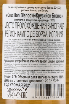 Crucillon Blanco DO - вино Крусийон Бланко ДО 0.75 л белое сухое