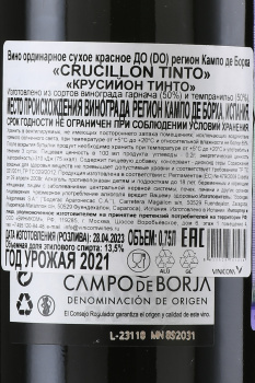 Crucillon Tinto DO - вино Крусийон Тинто ДО 0.75 л красное сухое