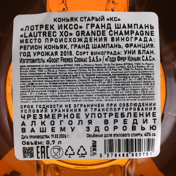 Lautrec XO Grande Champagne - коньяк Лотрек ХО Гранд Шампань 0.7 л в п/у
