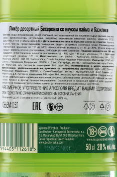 Becherovka Lime & Basil - ликер Бехеровка Лайм Базилик 0.5 л