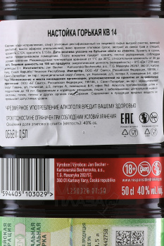 Jan Becher Karlovarska Becherovka KV 14 - настойка горькая Ян Бехер Карловарска КВ14 0.5 л