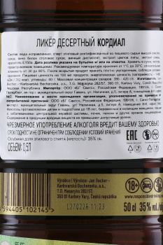 Jan Becher Karlovarska Becherovka Cordial - ликер Ян Бехер Карловарска Кордиал 0.5 л