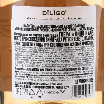 Diligo Alcohol Free Sparkling Rose Extra Dry - вино игристое безалкогольное Дилиго Розе Экстра Драй 0.75 л розовое экстра драй