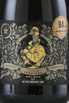 Kaiken Aventura Malbec Los Chacayes Sur - вино Кайкен Авентура Мальбек Лос Чакайес Сур 0.75 л сухое красное
