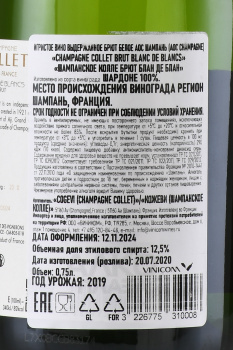 Collet Blanc de Blancs Brut - шампанское Колле Блан де Блан Брют 0.75 л белое брют