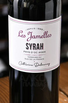 Les Jamelles Syrah - вино Ле Жамель Сира 0.75 л красное сухое