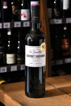 Les Jamelles Cabernet Sauvignon - вино Ле Жамель Каберне Совиньон 0.75 л красное сухое
