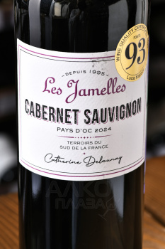 Les Jamelles Cabernet Sauvignon - вино Ле Жамель Каберне Совиньон 0.75 л красное сухое