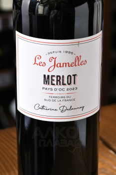 Les Jamelles Merlot - вино Ле Жамель Мерло 0.75 л красное сухое