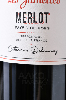 Les Jamelles Merlot - вино Ле Жамель Мерло 0.75 л красное сухое