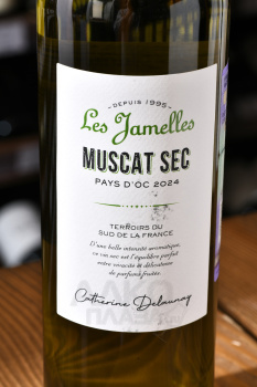 Les Jamelles Muscat Sec - вино Ле Жамель Мускат 0.75 л белое сухое