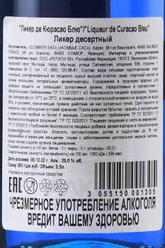 Combier Liqueur de Blue Curacao - ликер Комбье Блю Кюрасао 0.5 л