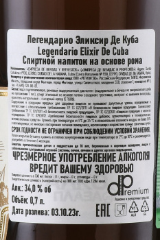 Legendario Elixir De Cuba - ром Легендарио Эликсир де Куба 0.7 л в тубе