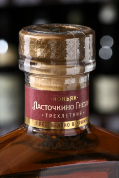 Коньяк Ласточкино Гнездо трехлетний 0.5 л