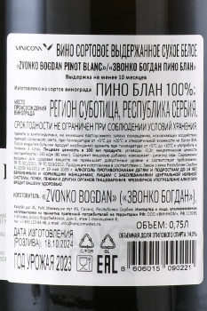 Zvonko Bogdan Pinot Blanc - вино Звонко Богдан Пино Блан 0.75 л белое сухое