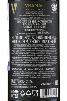 BT Winery V Vranac - вино БТ Вайнери В Вранац 0.75 л красное сухое