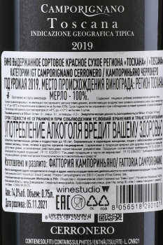 Camporignano Cerronero - вино Кампориньяно Черронеро 0.75 л красное сухое