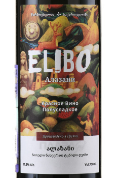 Elibo Alazani red semi-sweeet - вино Элибо Алазани 0.75 л красное полусладкое