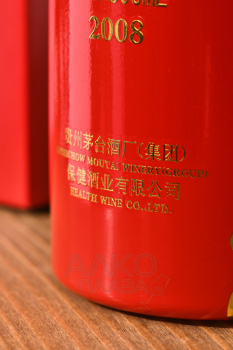 Moutai Chun - байцзю Маотай Чунь 0.5 л в п/у