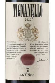 Antinori Tignanello Toscana IGT - вино Антинори Тиньянелло 0.75 л красное сухое