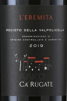 Recioto della Valpolicella Ca`Rugate L`Eremita - вино Речото делла Вальполичелла Ка`Ругате Л`Эремита 0.5 л сладкое красное