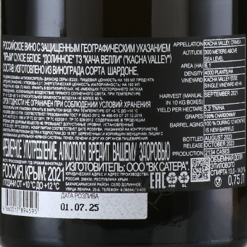 Вино Kacha Valley Dolinnoe CHRD+VNR White 0.75 л белое сухое