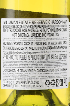 Millaman Estate Reserve Chardonnay - вино Милламан Эстейт Резерв Шардоне 0.75 л белое сухое