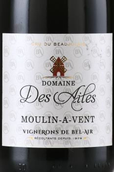 Vignerons de Bel Air Domaine des Ailes Moulin-a-Vent - вино Виньерон де Бель Эр Домен дез Эль Мулен А Ван 0.75 л красное сухое