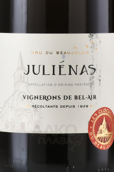 Vignerons de Bel Air Les Clochers Julienas - вино Виньерон де Бель Эр Ле Клоше Жюльена 0.75 л красное сухое