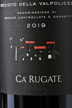 Recioto della Valpolicella Ca`Rugate L`Eremita - вино Речото делла Вальполичелла Ка`Ругате Л`Эремита 0.5 л сладкое красное
