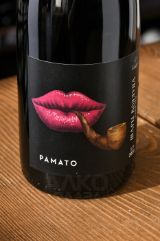 Chateau Pinot - вино Шато Пино Шары Колдуна Рамато 0.75 л розовое сухое