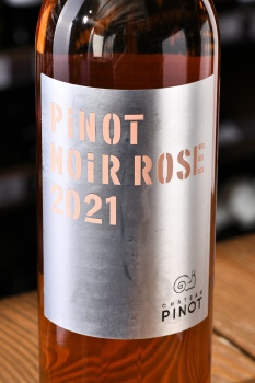 Вино Chateau Pinot Пино Нуар 0.75 л розовое сухое