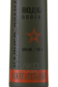 Водка Калибр 23мм 0.1 л в д/у набор из 3-х бутылок