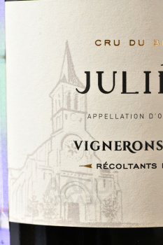 Vignerons de Bel Air Les Clochers Julienas - вино Виньерон де Бель Эр Ле Клоше Жюльена 0.75 л красное сухое