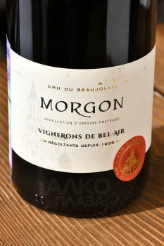 Vignerons de Bel Air Les Clochers Morgon - вино Виньерон де Бель Эр Ле Клоше Моргон 0.75 л красное сухое