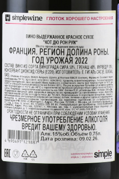 Guigal Cotes du Rhone Rouge - вино Гигаль Кот Дю Рон Руж 0.75 л красное сухое