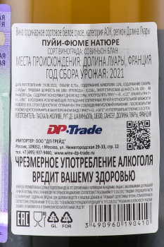 Pascal Jolivet Pouilly-Fume Nature - вино Паскаль Жоливе Пуйи Фюме Натюр 0.75 л белое сухое